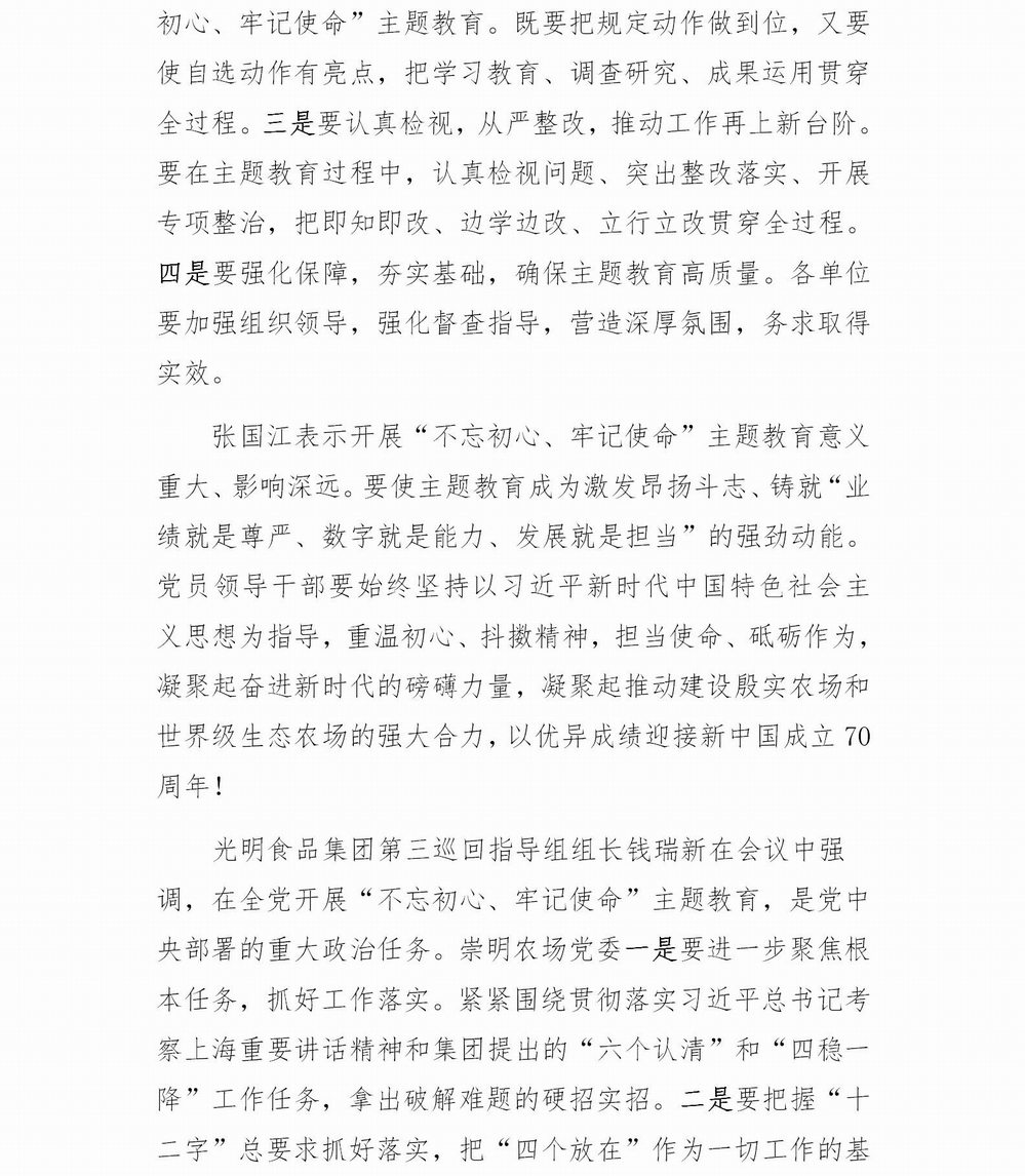 調整大小 不忘初心，牢記使命專題教育簡報（1）(5)_02.jpg