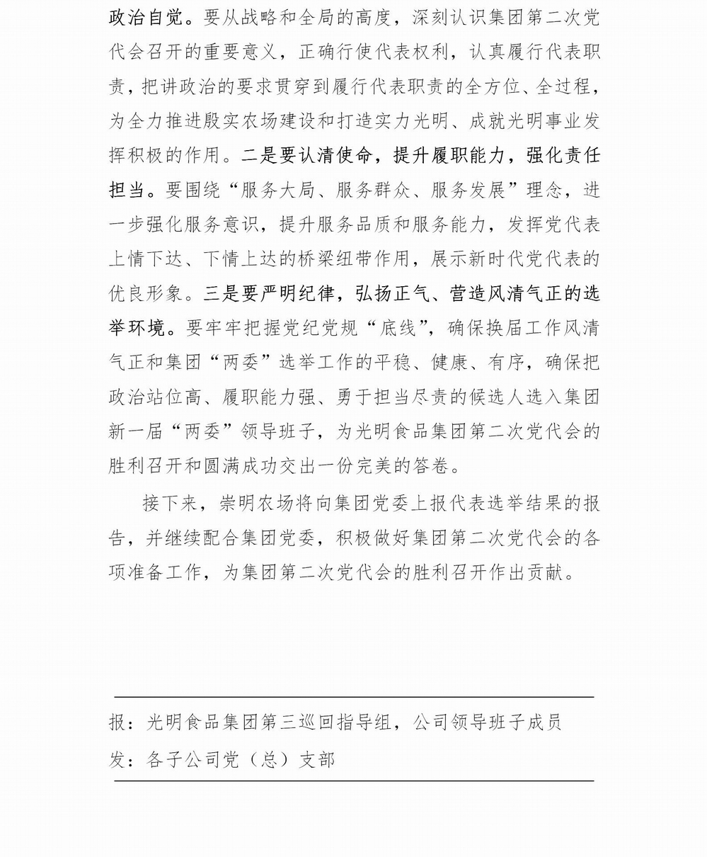 調整大小 不忘初心，牢記使命專題教育簡報（2）(2)_02.jpg